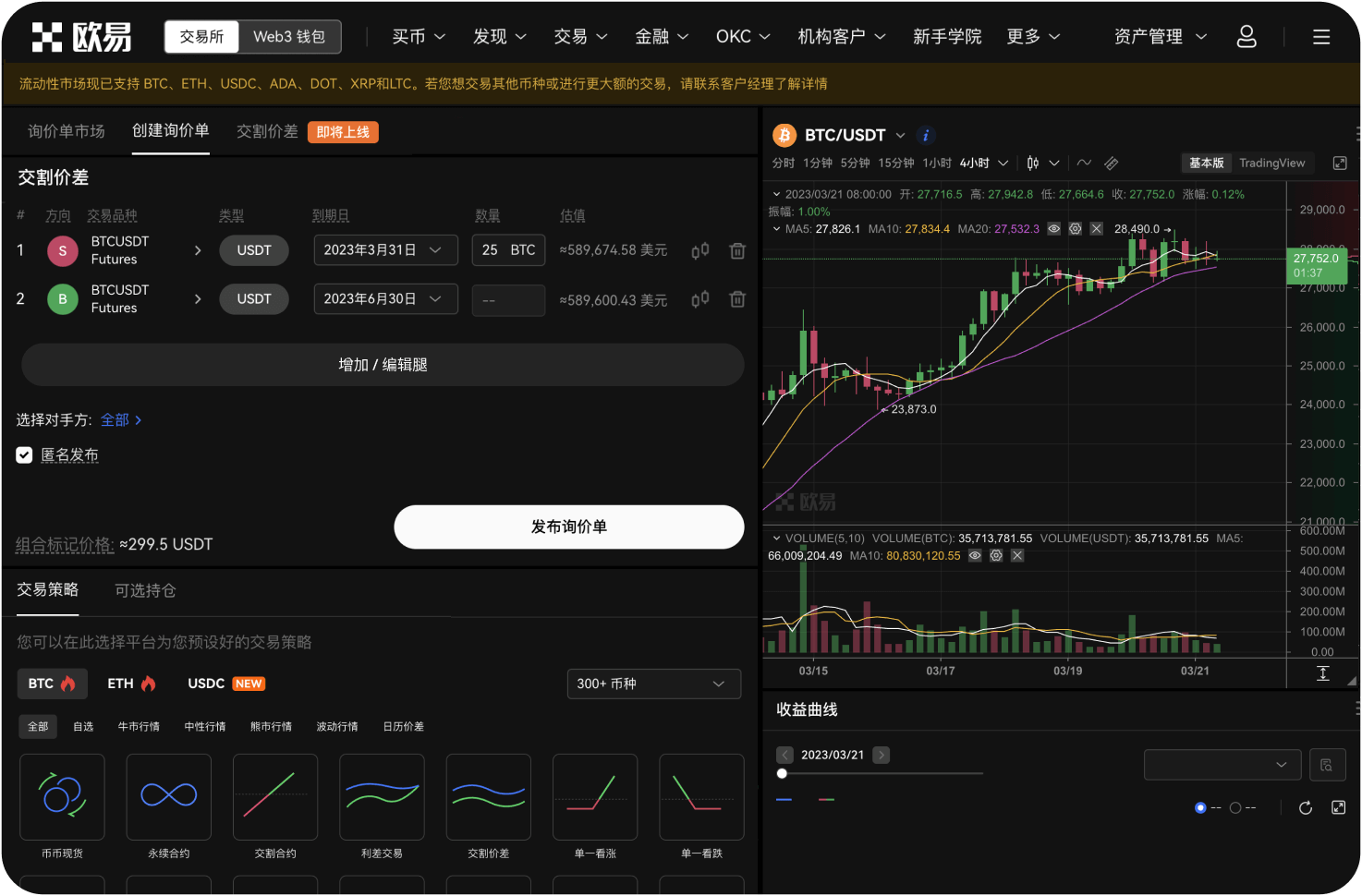 币安上ADA的买卖深度怎么看